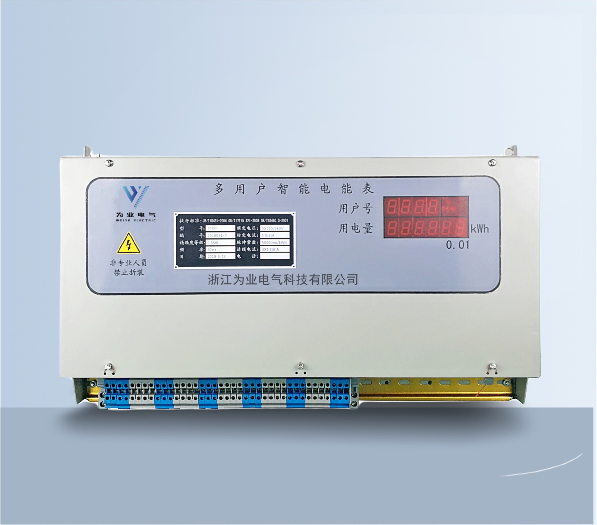 多用戶學(xué)生公寓電表
